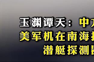 鹈鹕首节22中20！英格拉姆：不知道怎么形容这种感觉